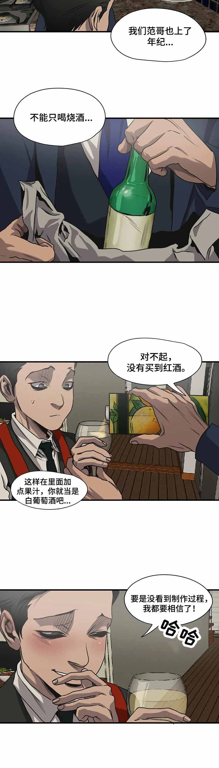 杀戮追踪小说漫画,第171话2图