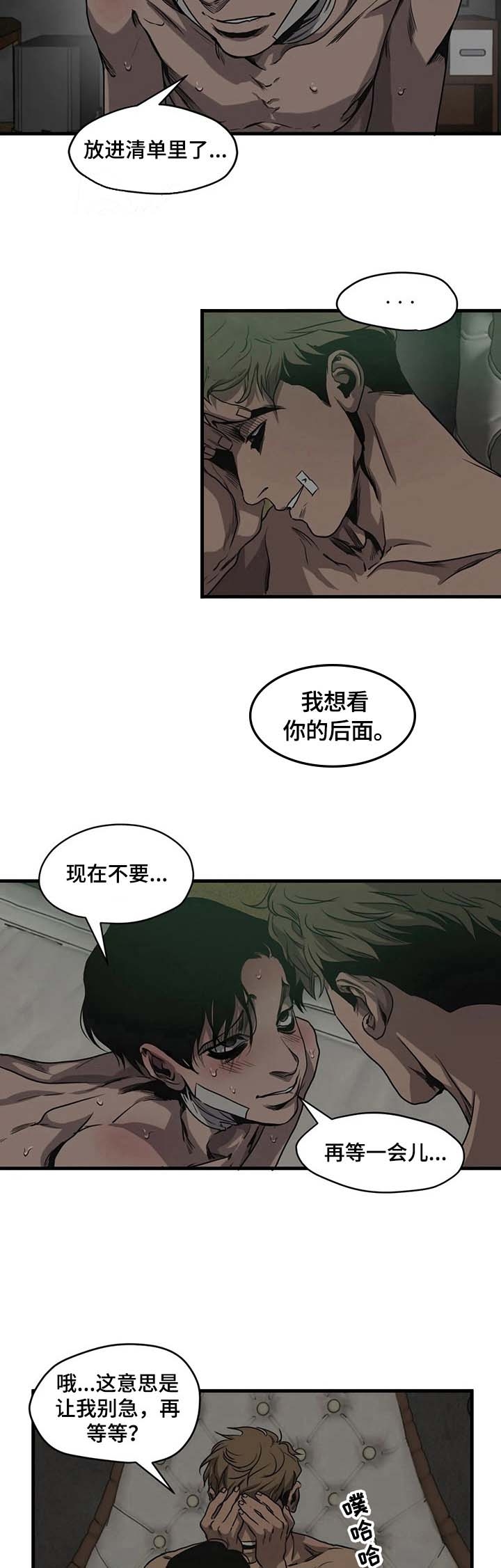 杀戮跟踪第三季全漫画,第104话2图