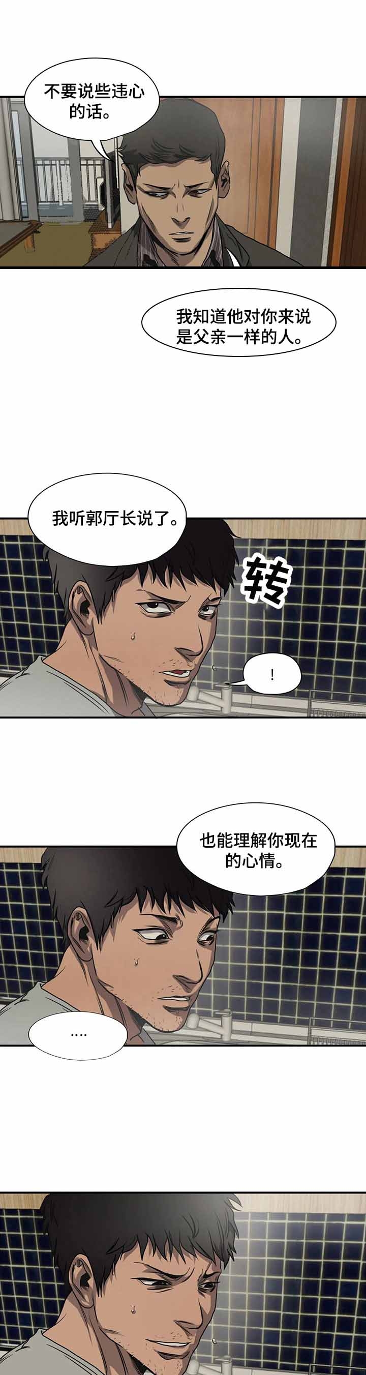 杀戮追踪英文漫画,第142话1图