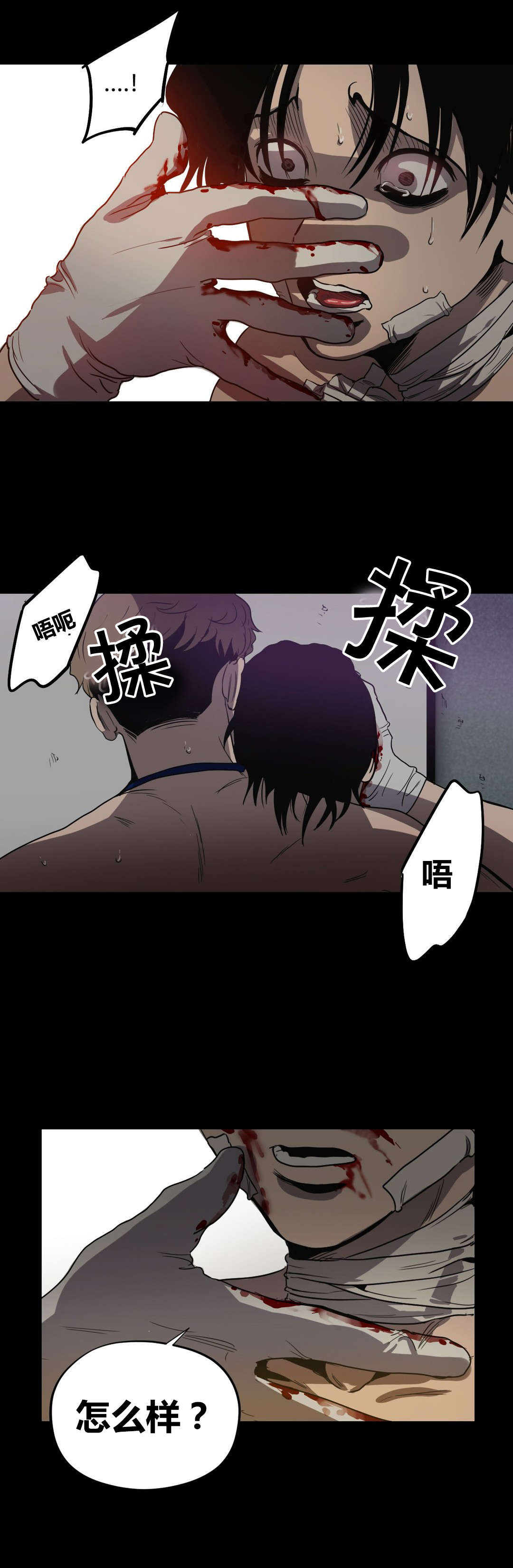 杀戮跟踪第三季全漫画,第27话1图