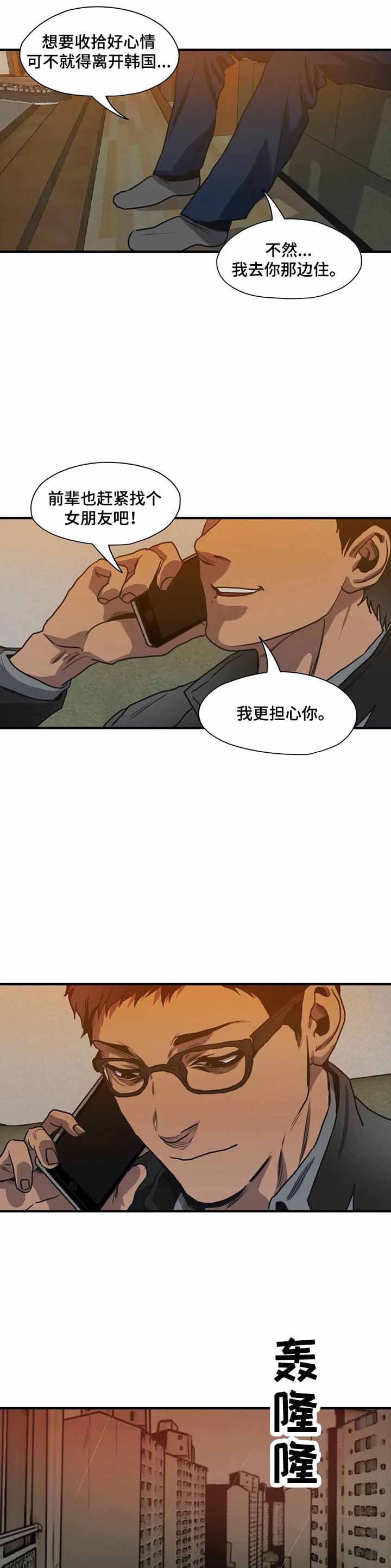 杀戮空间2漫画,第196话2图