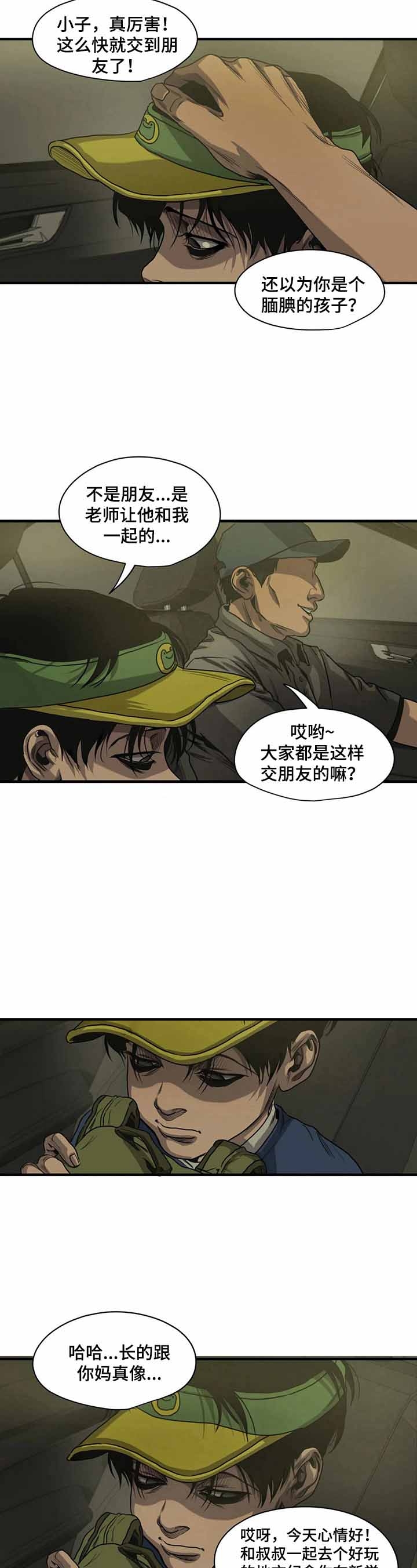 杀戮天使全集免费漫画,第137话1图