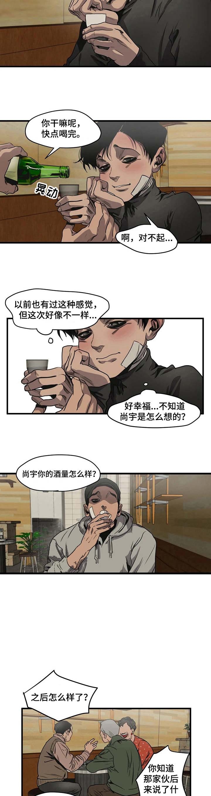 杀戮追踪同图漫画,第101话2图