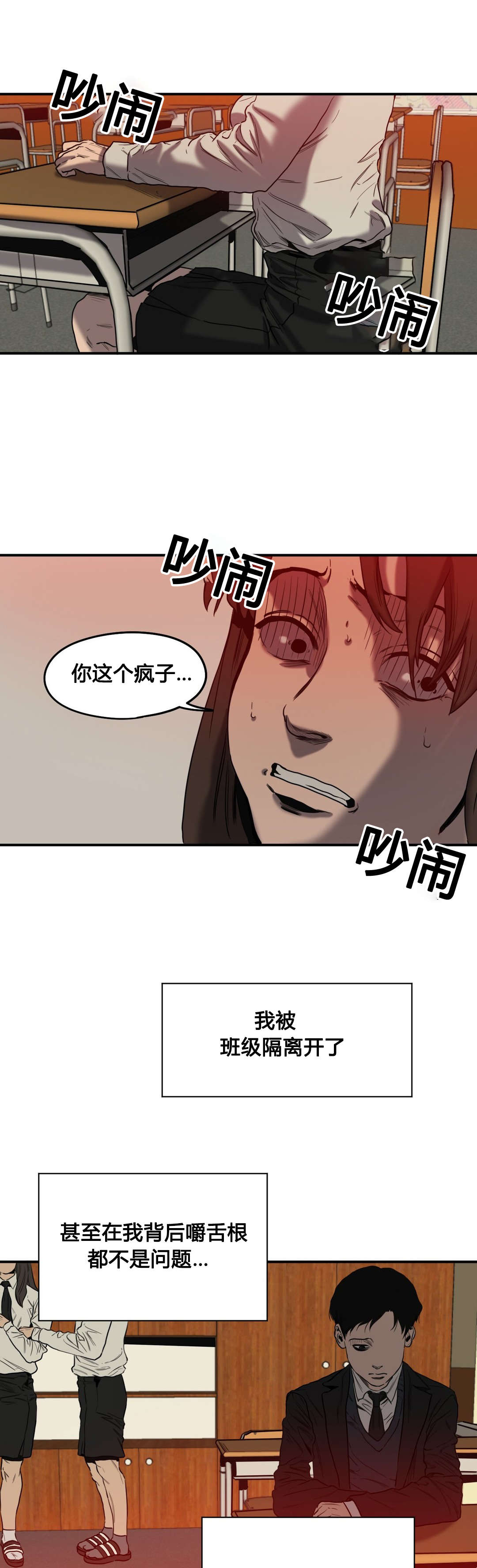 杀戮地带漫画,第47话2图