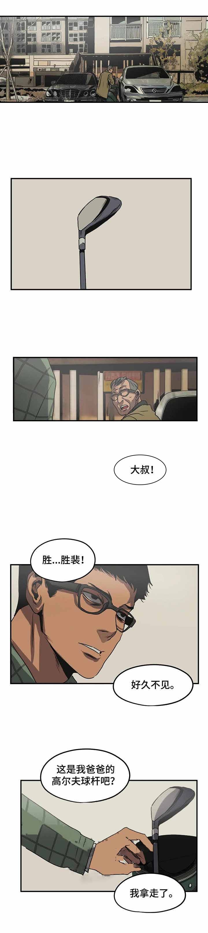 杀戮天使剧情片段漫画,第85话2图