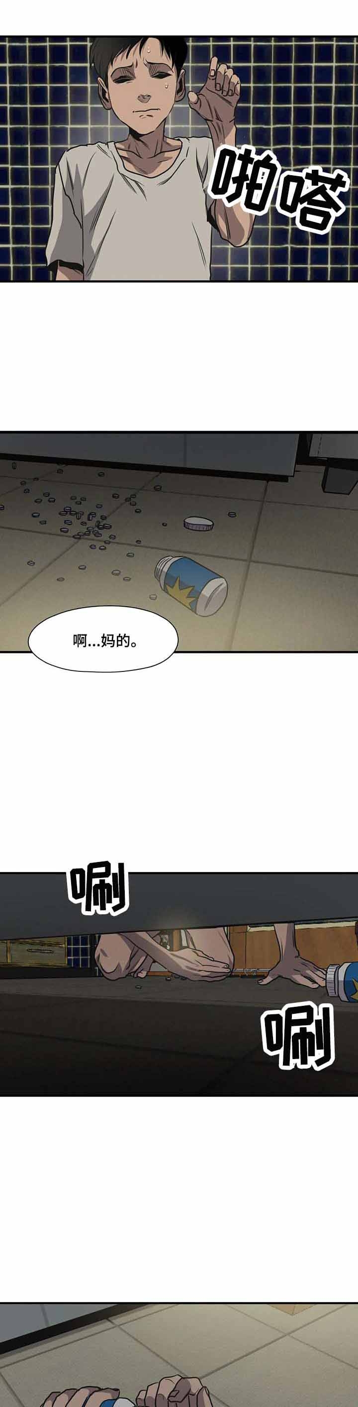 杀戮跟踪漫画免费阅读漫画,第183话1图