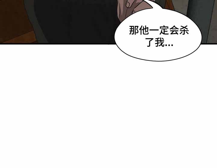 杀戮漫画全集完整版漫画,第148话2图