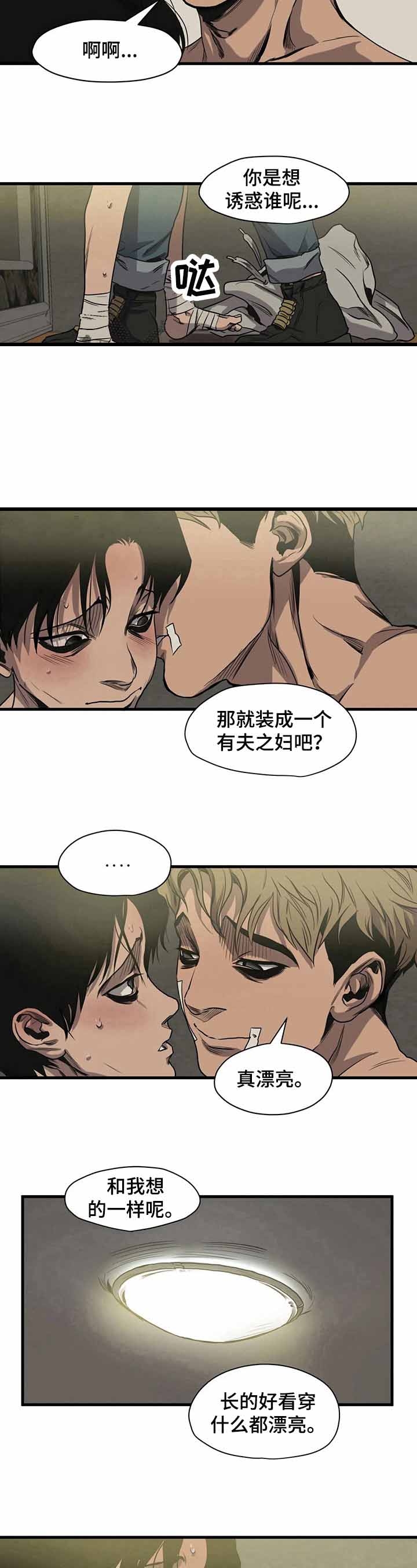 杀戮跟踪漫画全集免费阅读漫画,第108话1图