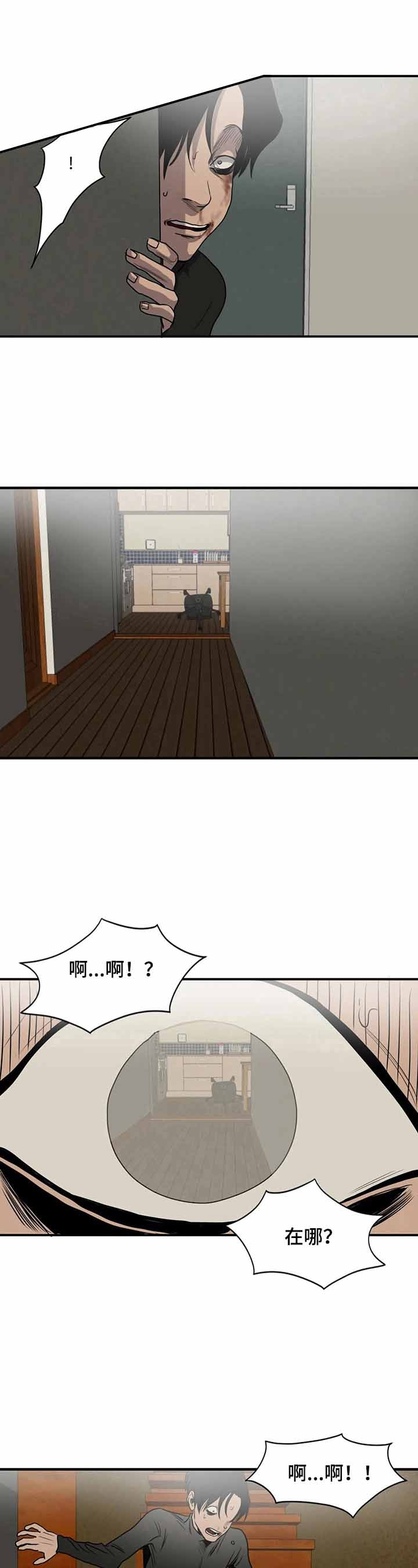 杀戮跟踪无增减漫画,第148话1图