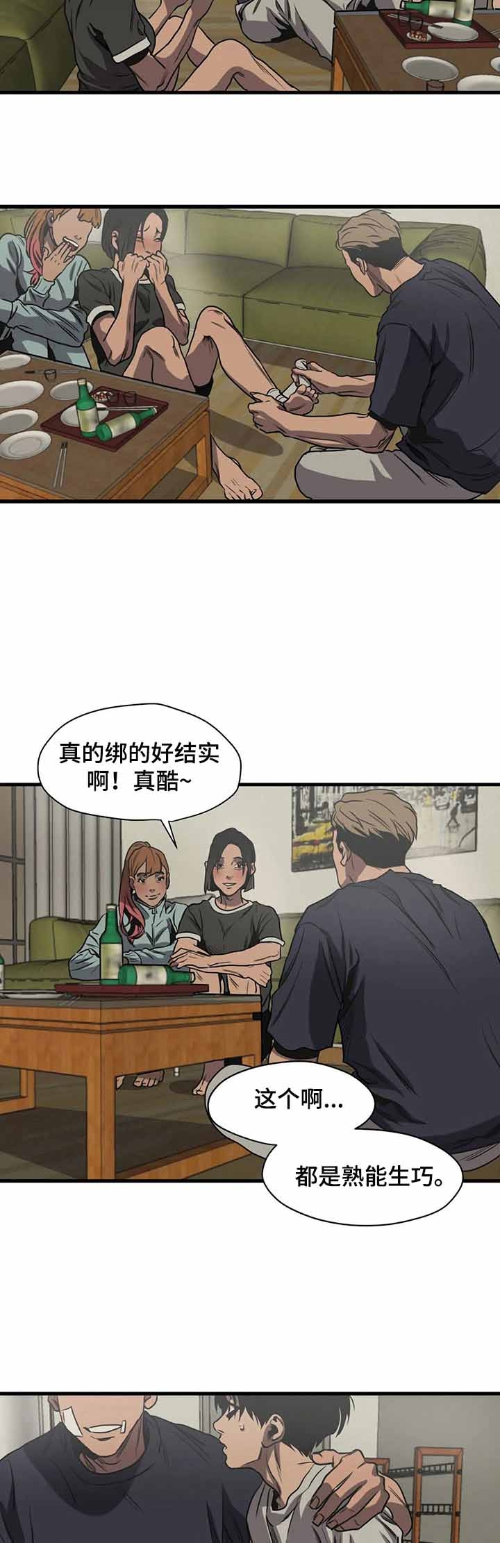 杀戮跟踪结局官方解释漫画,第118话1图