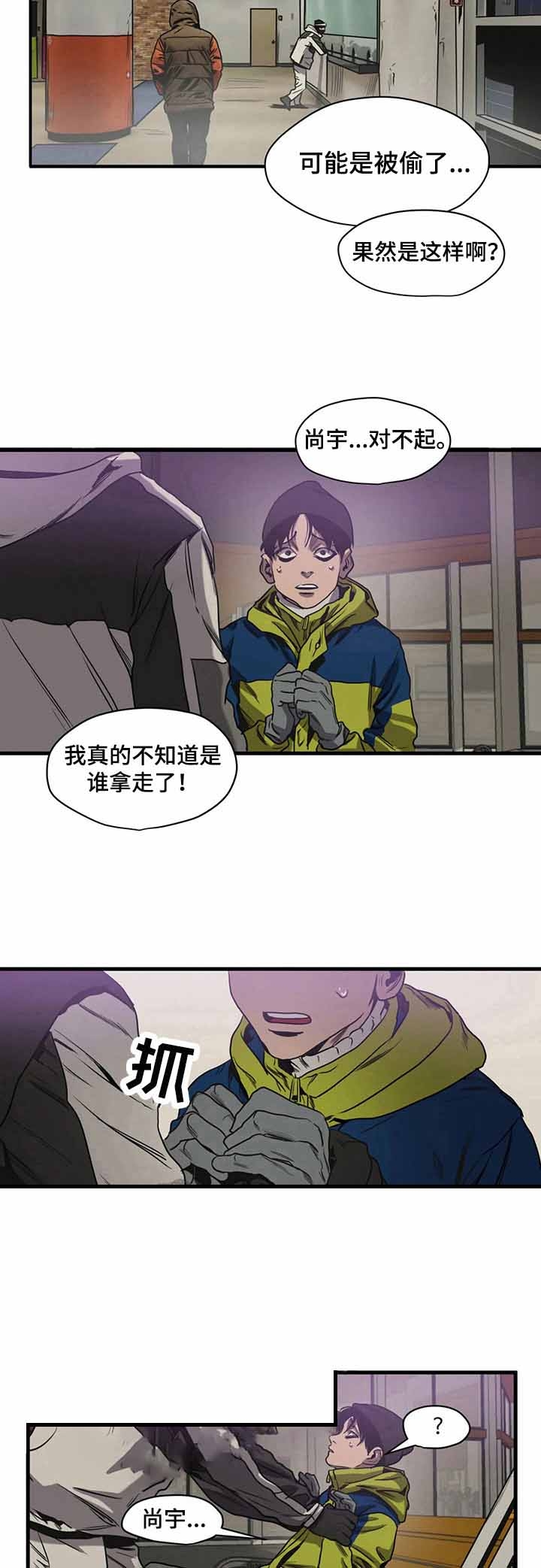 杀戮天使巴特漫画,第117话1图