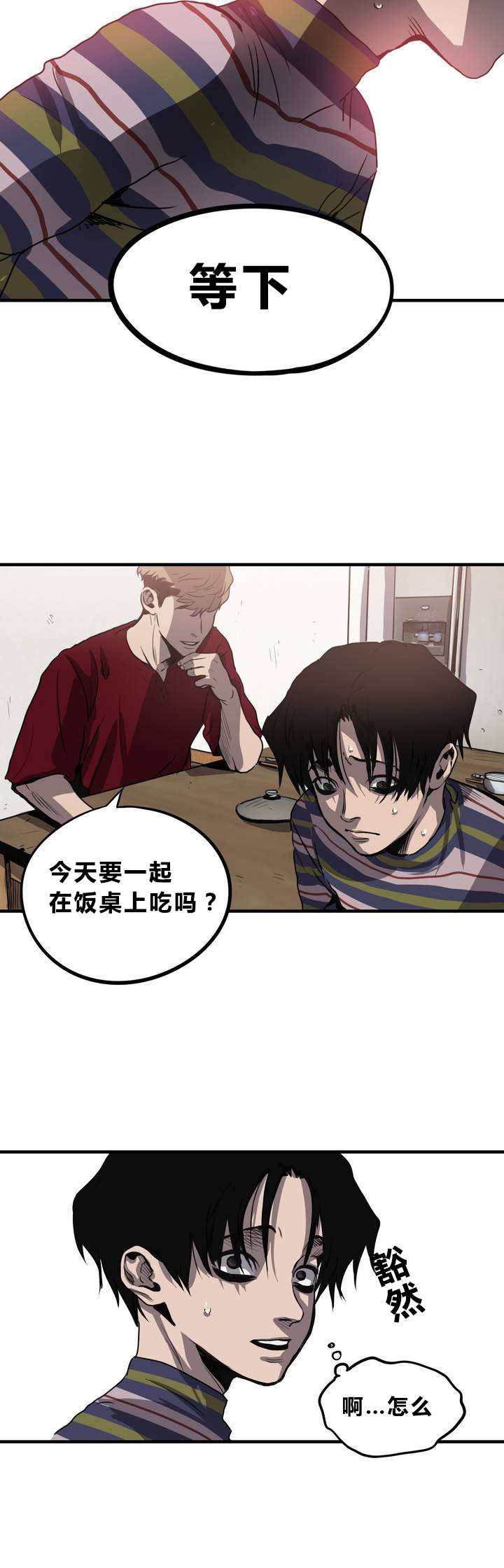 杀戮跟踪拷贝漫画漫画,第11话1图