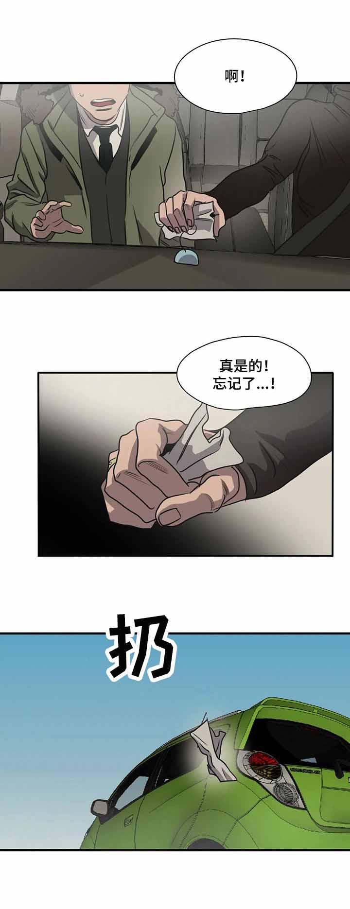 杀戮尖塔手机版漫画,第176话1图