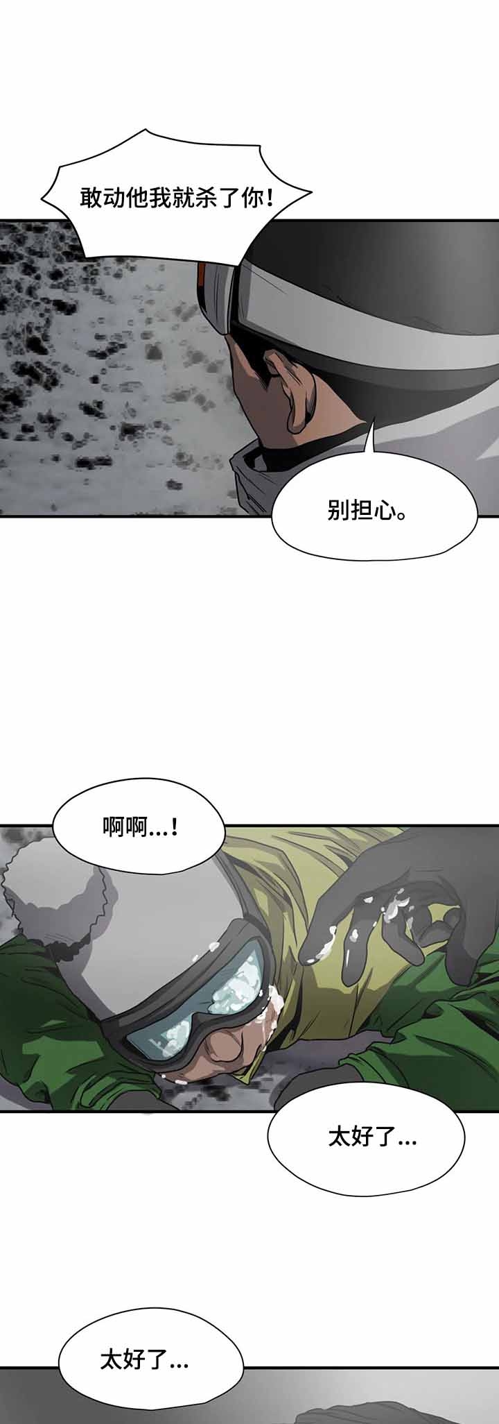 杀戮跟踪拷贝漫画漫画,第129话1图