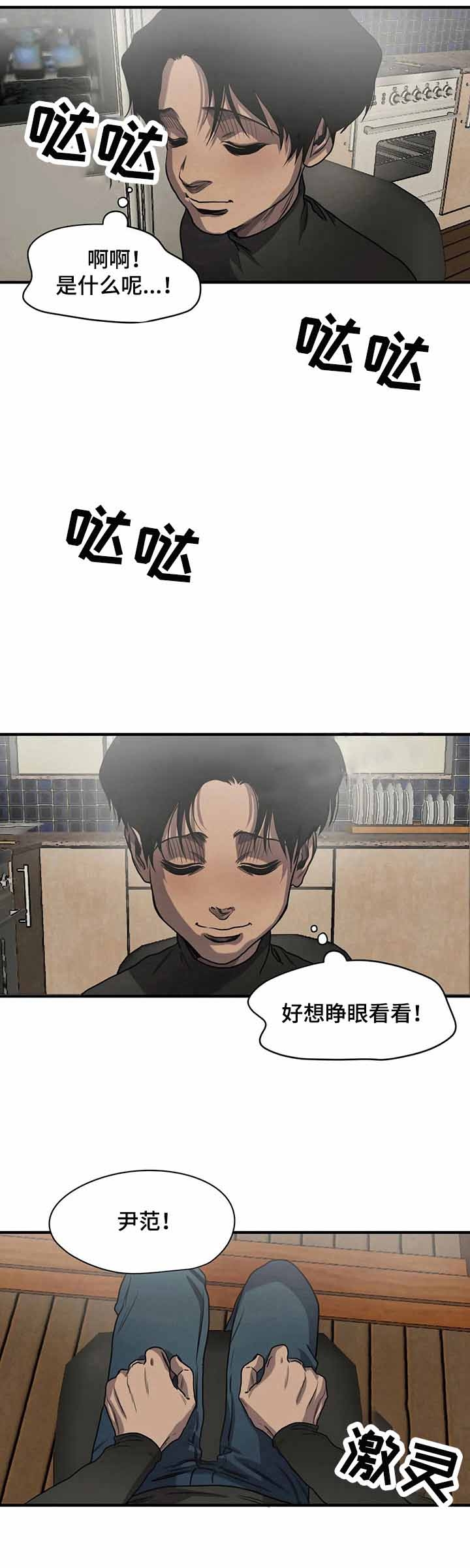 杀戮跟踪漫画,第134话2图