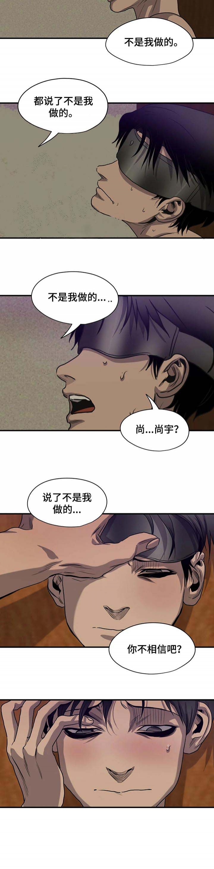 杀戮行为漫画,第166话1图