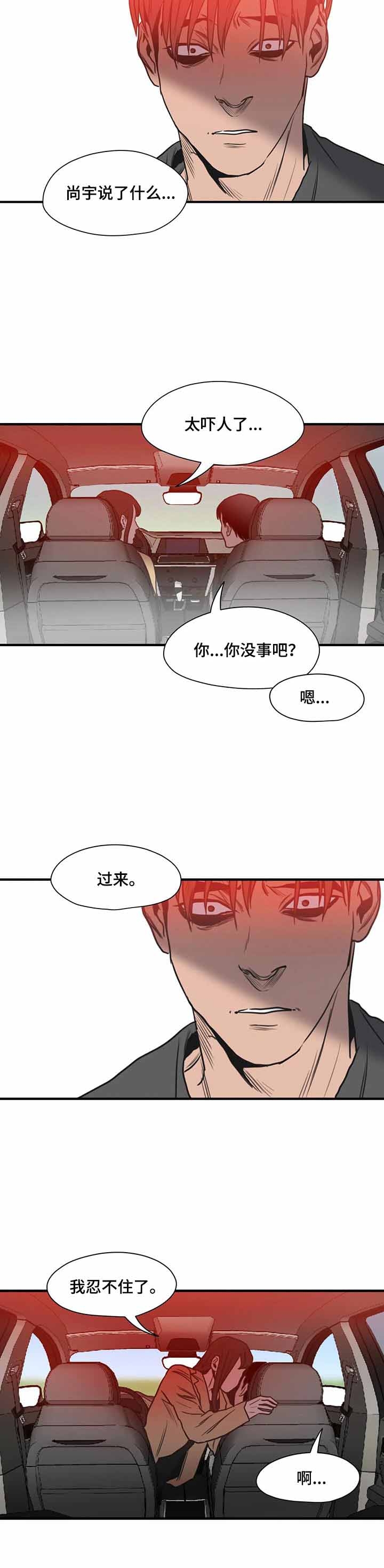 杀戮跟踪结局官方解释漫画,第180话2图