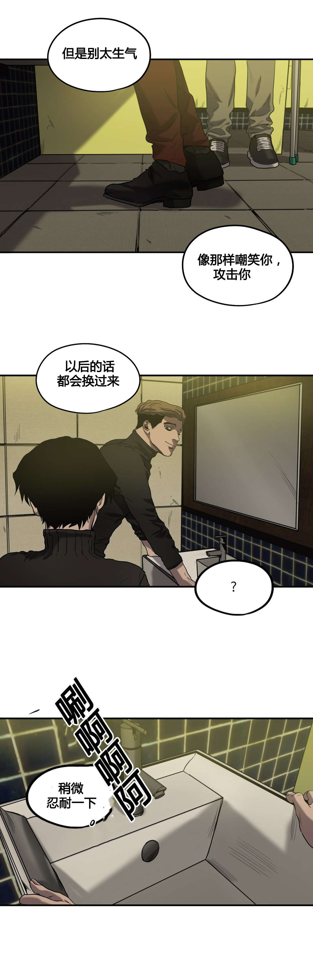 杀戮跟踪漫画第一季漫画,第43话1图