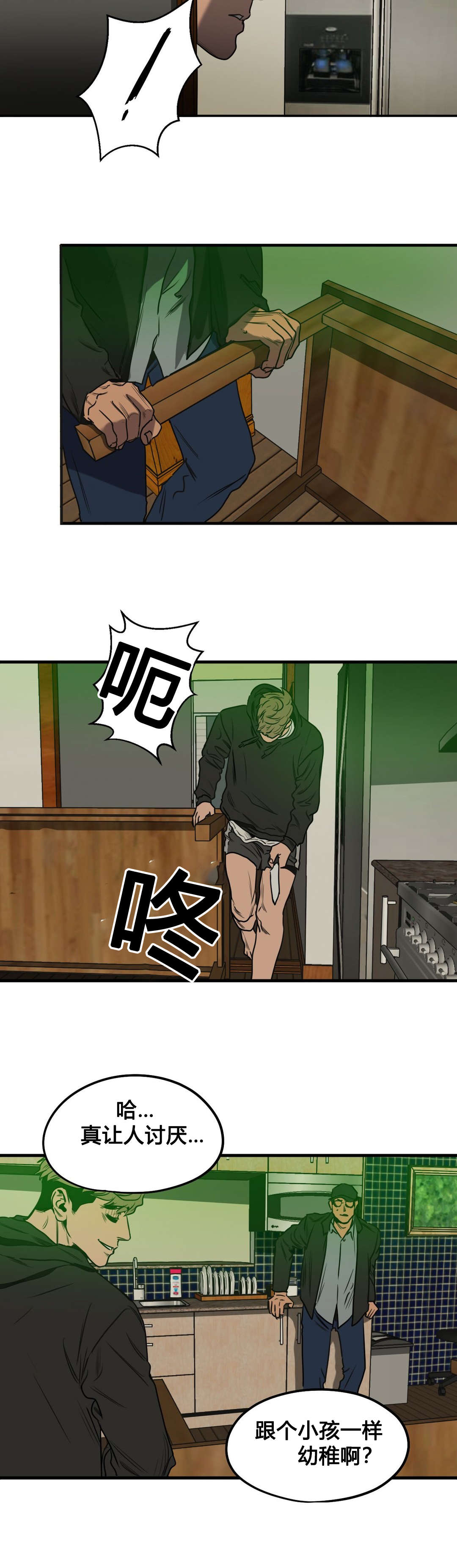 杀戮跟踪第三季全漫画,第74话1图