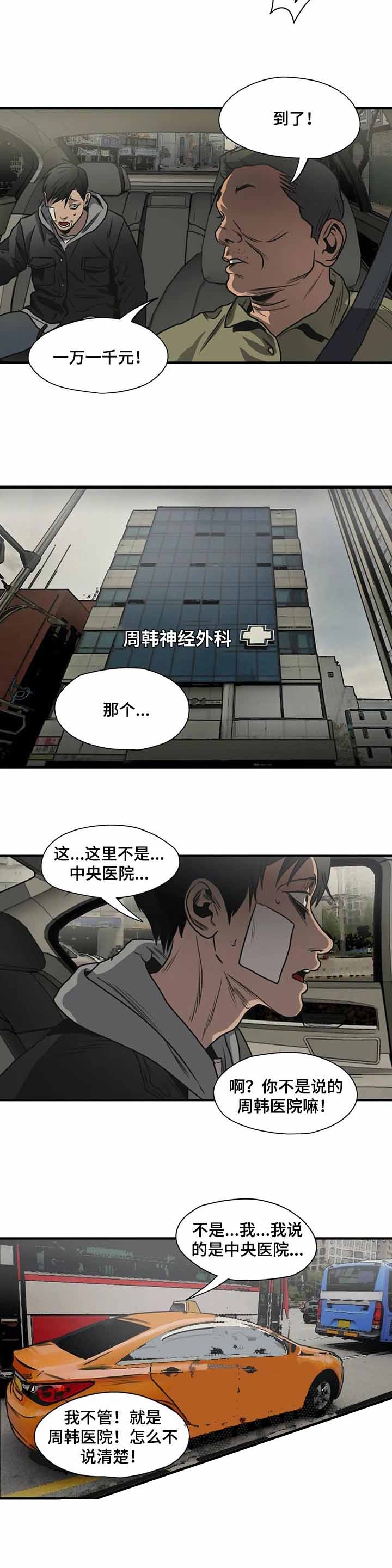 杀戮跟踪漫画免费阅读漫画,第210话1图