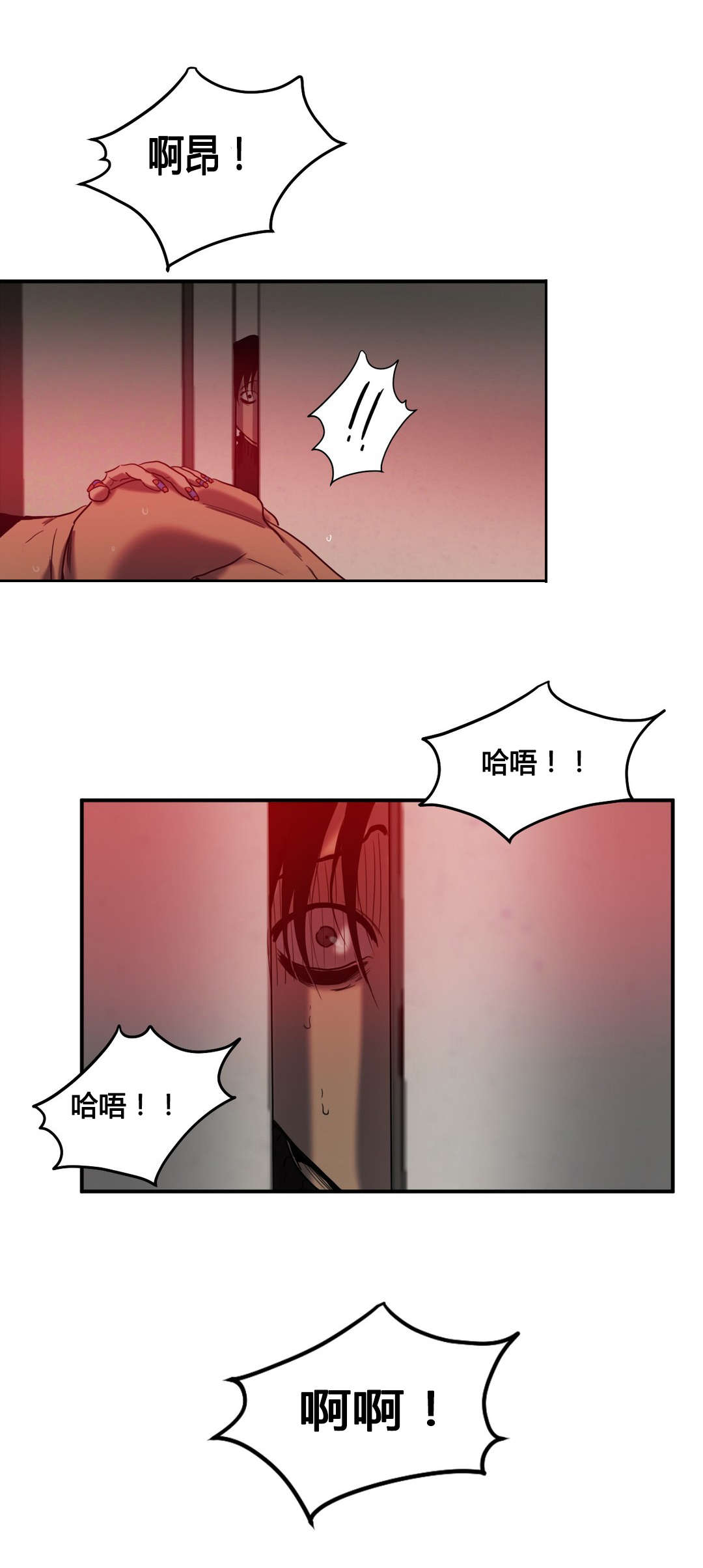 杀戮追踪全篇漫画,第44话2图