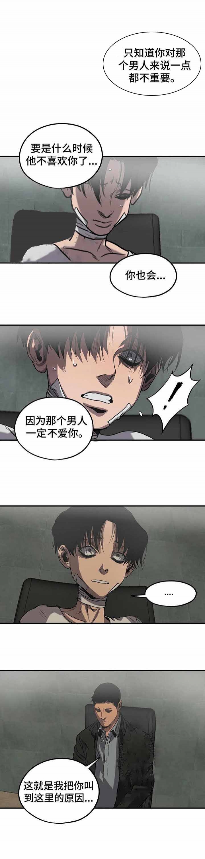 杀戮跟踪漫画无删减免费观看下拉式知音漫客漫画,第86话2图