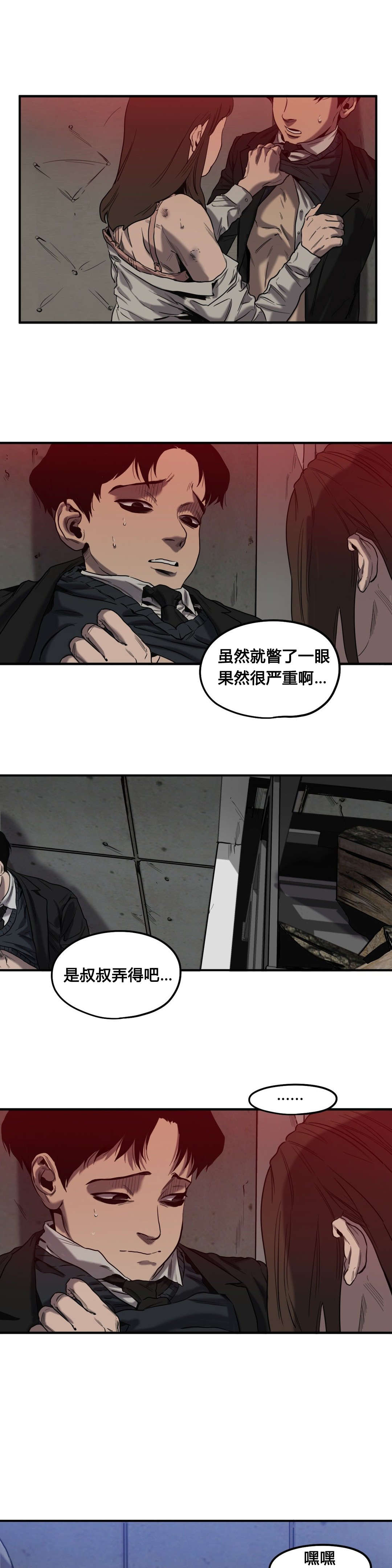 杀戮跟踪漫画下载免费版漫画,第47话2图