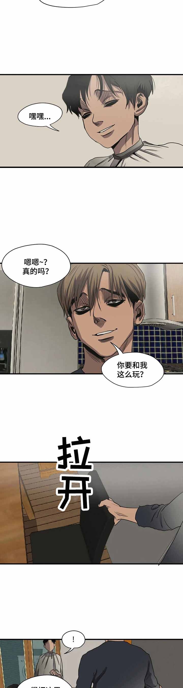 杀戮跟踪漫画免费完整版无删减在线观看漫画,第162话2图