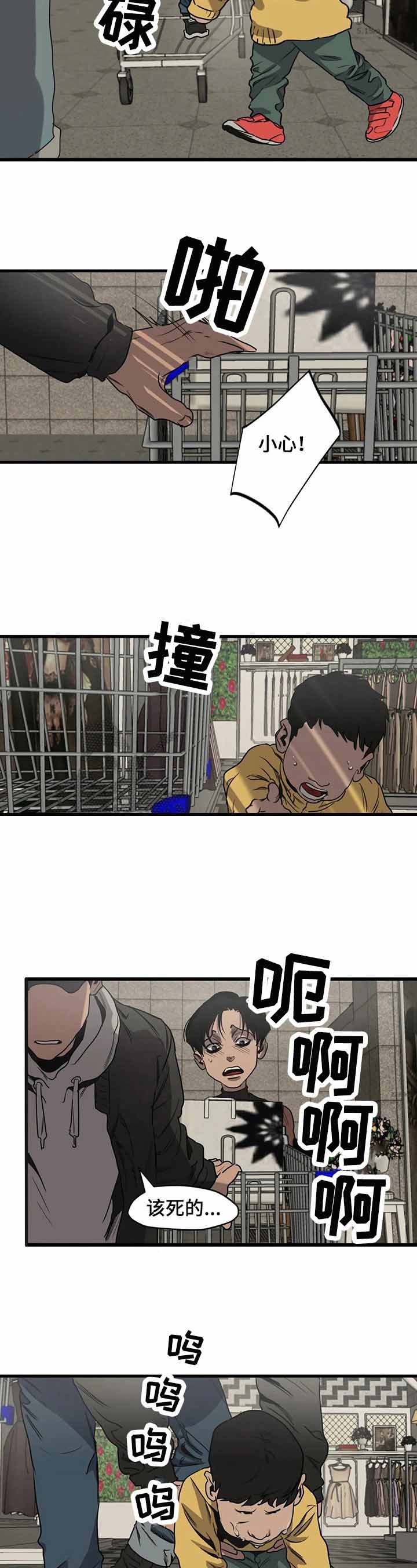 杀戮跟踪结局官方解释漫画,第109话1图