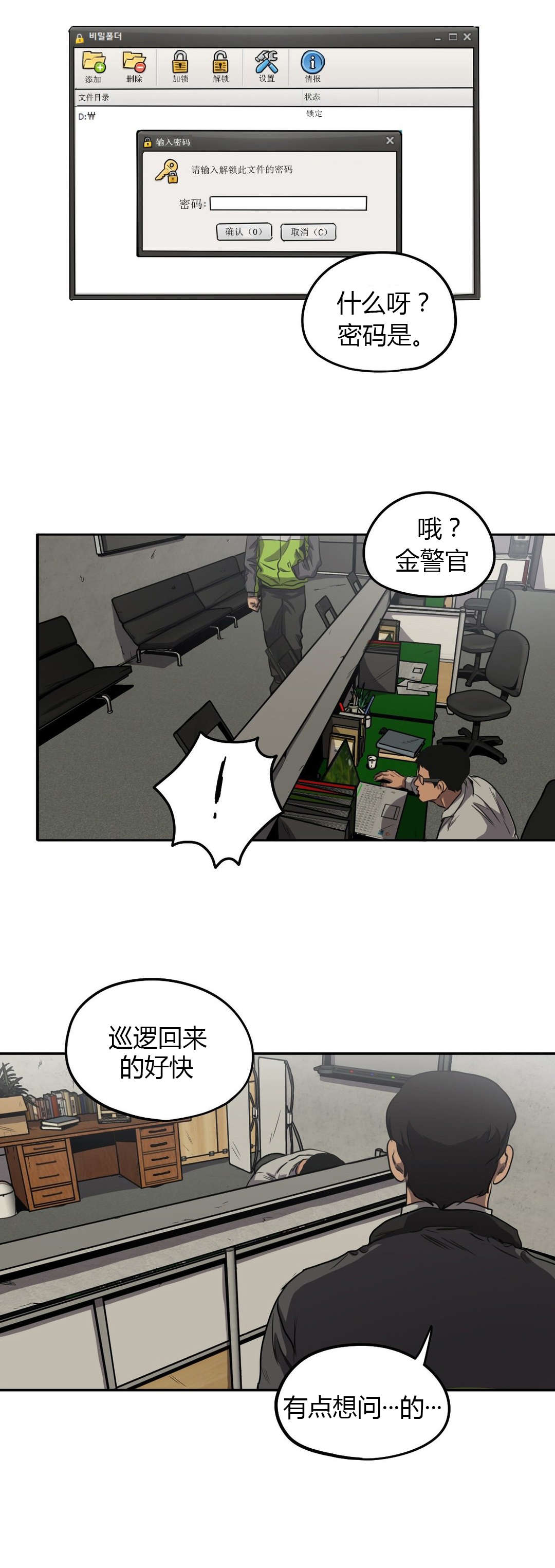 杀戮跟踪第三季全漫画,第57话2图