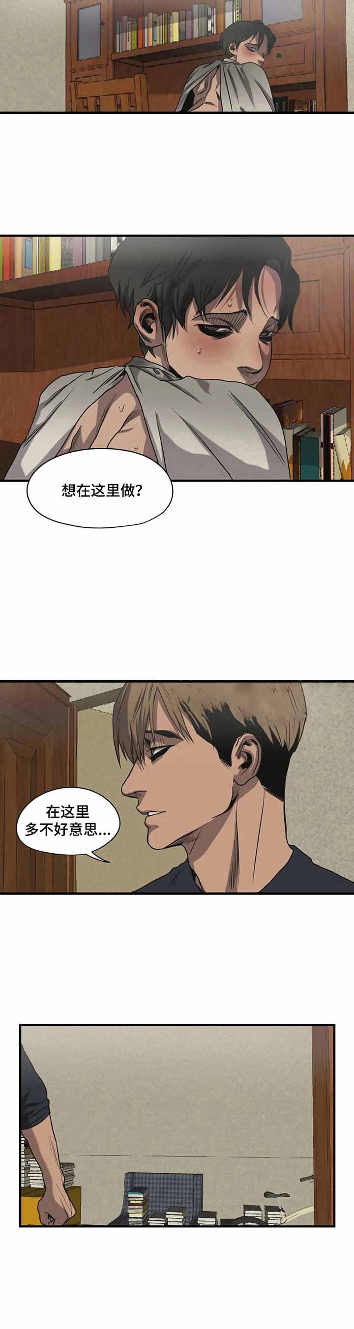 杀戮跟踪未删减漫画在线免费观看下拉式漫画,第162话1图