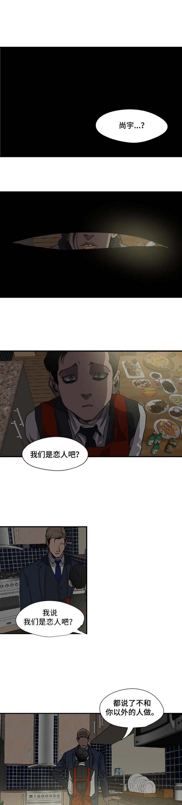 杀戮跟踪在线观看漫画,第172话1图