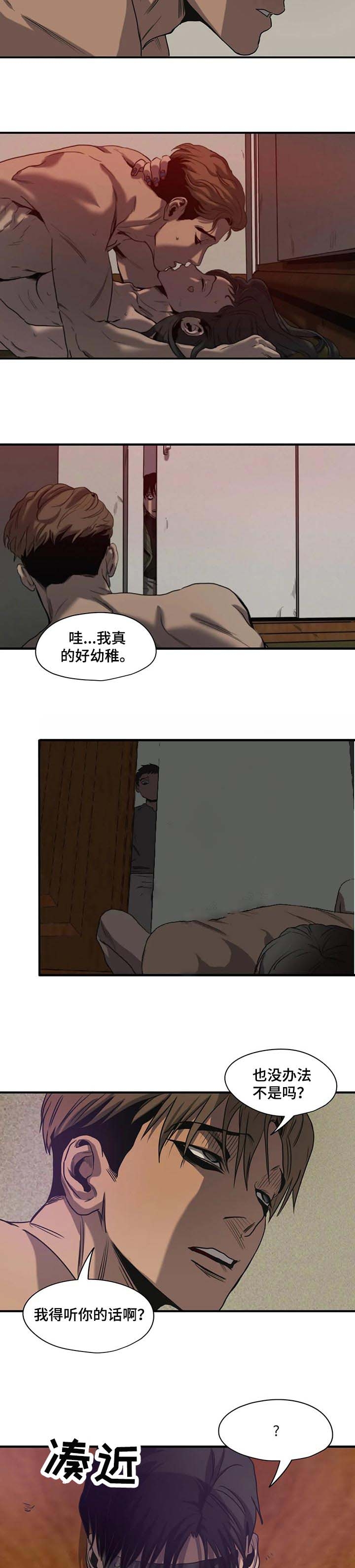 杀戮的读音漫画,第165话1图