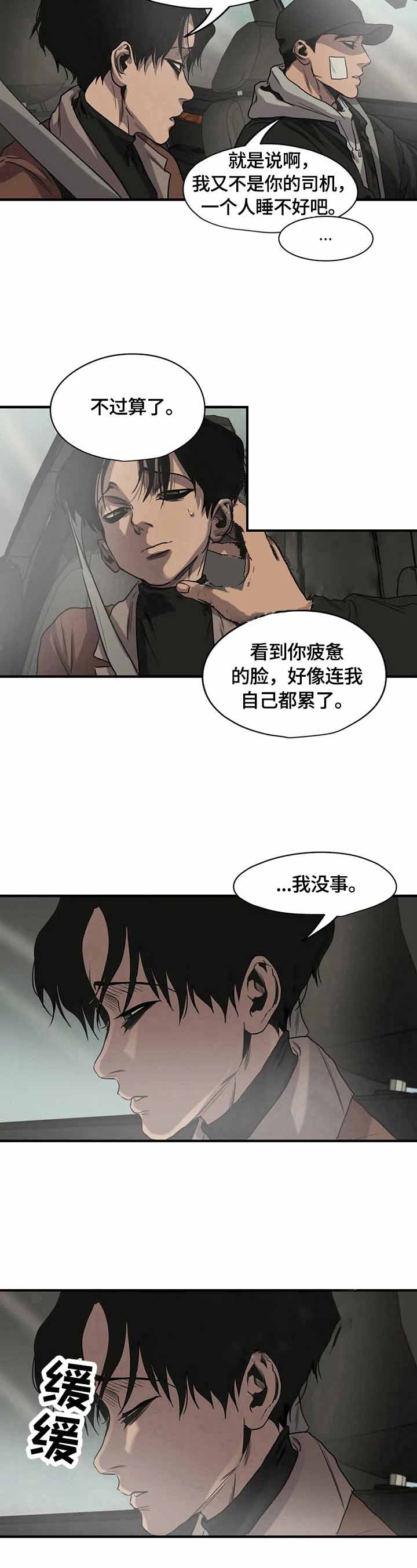 杀戮空间2漫画,第131话2图