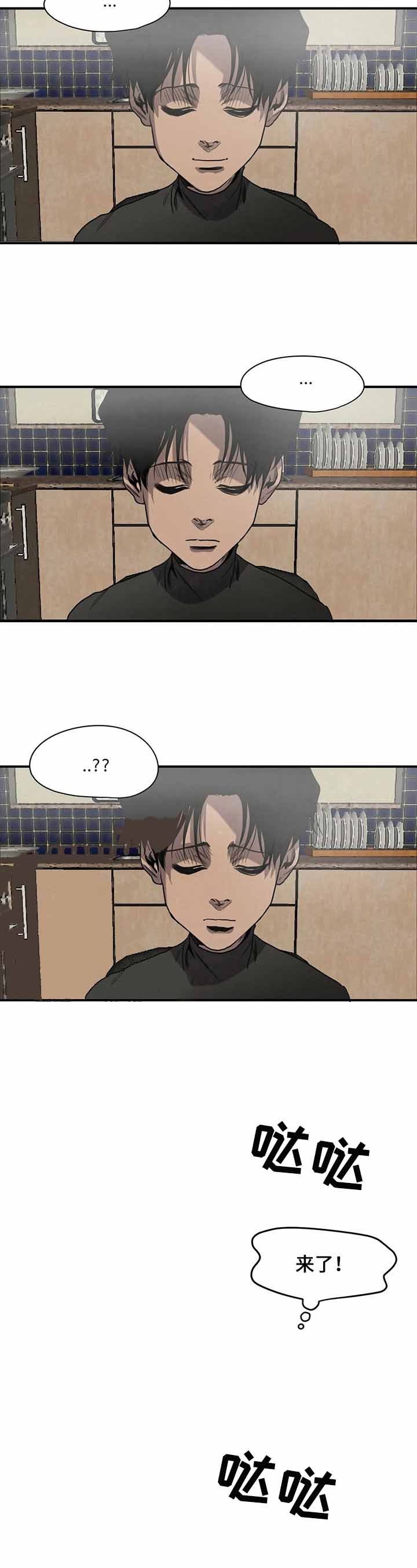 杀戮跟踪漫画,第134话1图