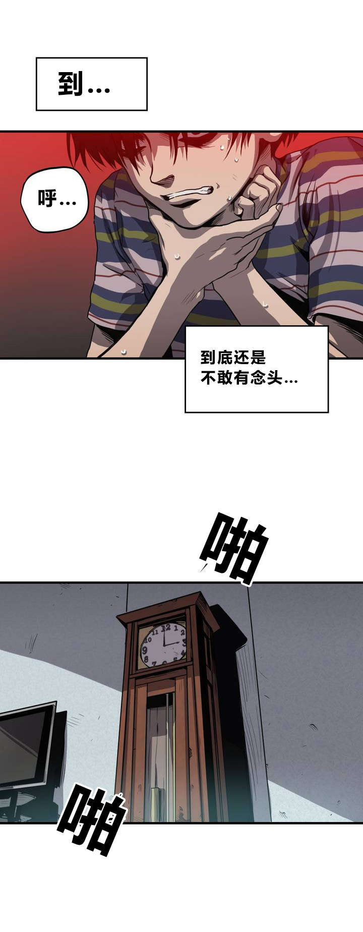 杀戮跟踪未删减漫画在线看下拉式漫画星球漫画,第10话1图