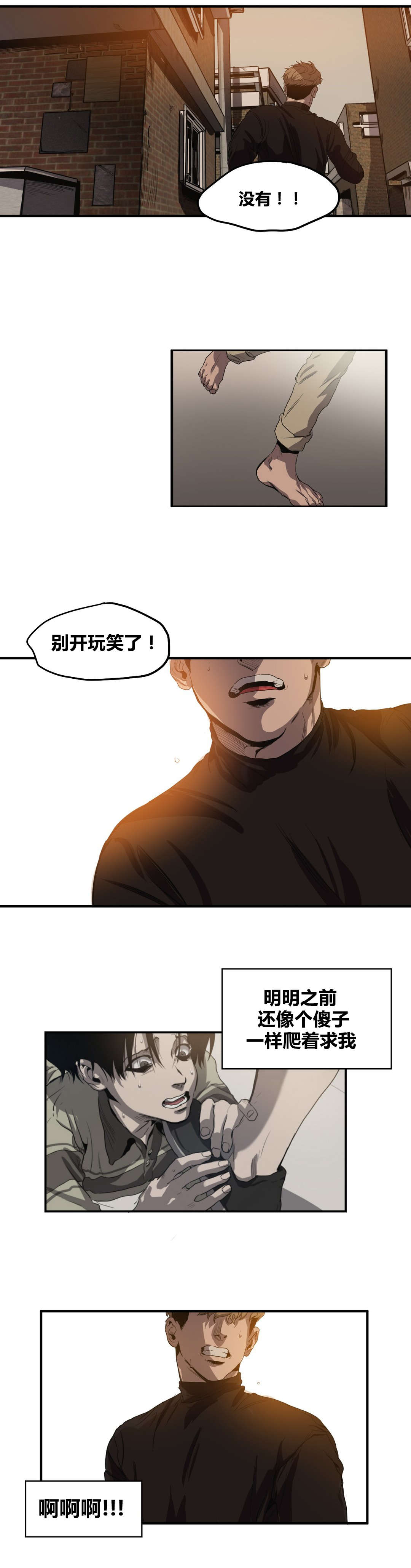 杀戮跟追踪车在第几章漫画,第34话2图