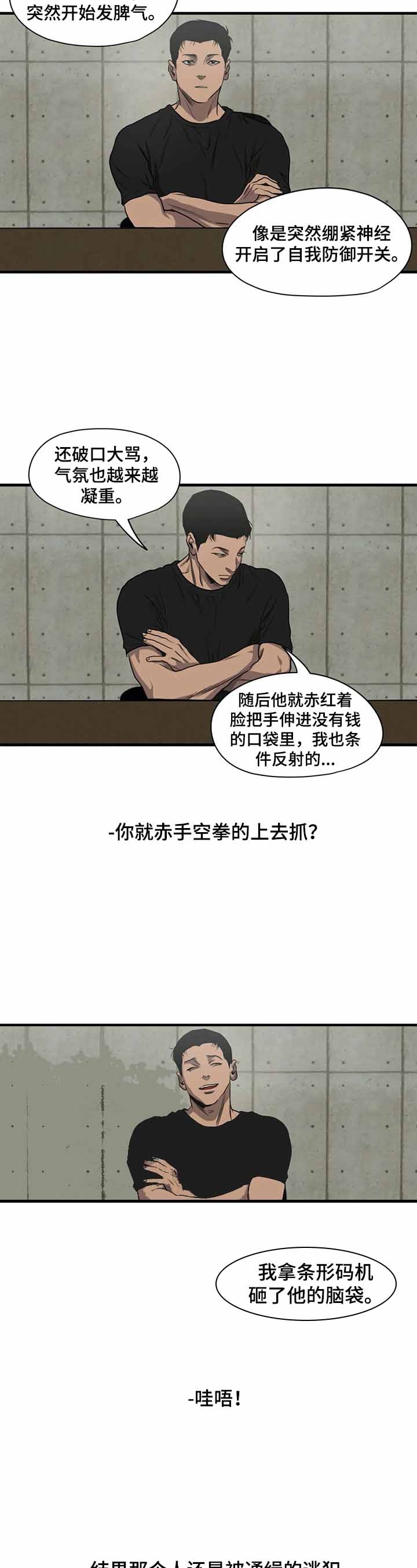 杀戮跟踪漫画免费完整版无删减在线观看漫画,第143话2图