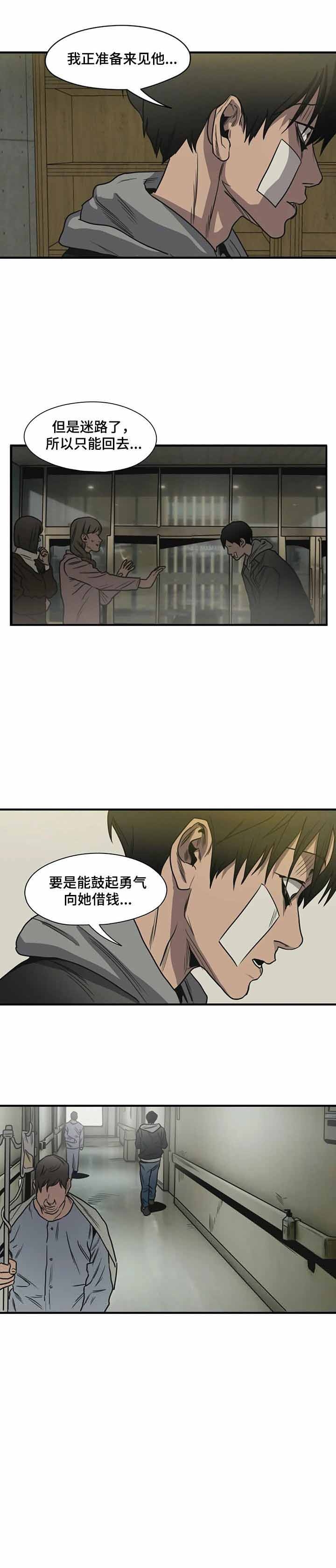 杀戮跟踪小说漫画,第217话2图