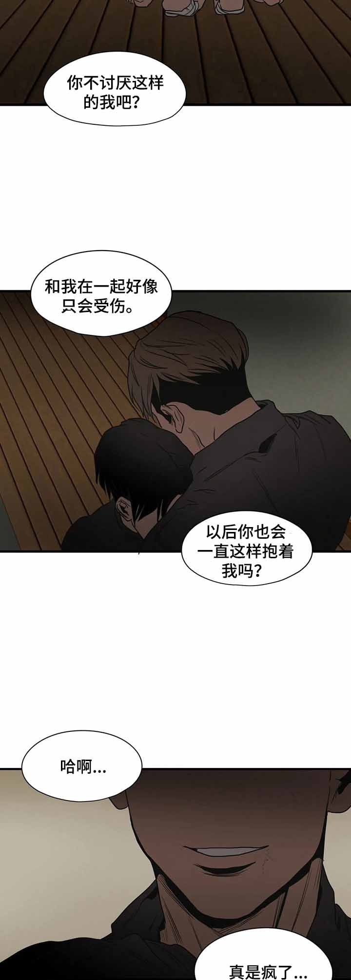 杀戮跟踪漫画,第155话1图