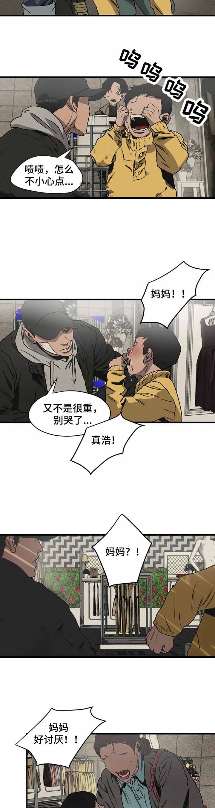 杀戮跟踪结局官方解释漫画,第109话2图