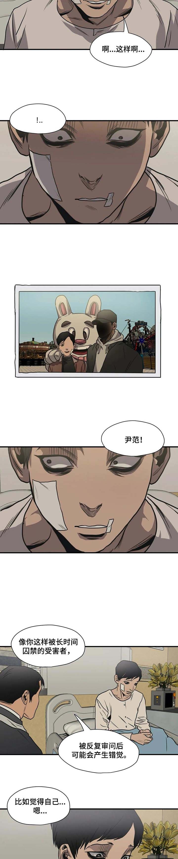 杀戮跟踪在线观看漫画,第208话2图