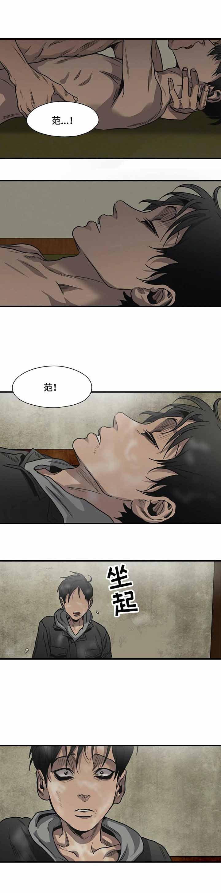 杀戮跟踪漫画免费完整版无删减在线观看漫画,第220话1图