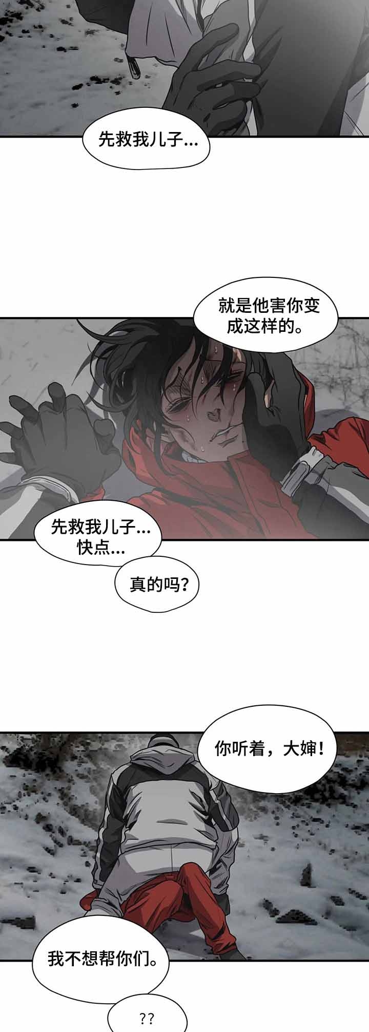 杀戮都市完整免费观看漫画,第128话1图