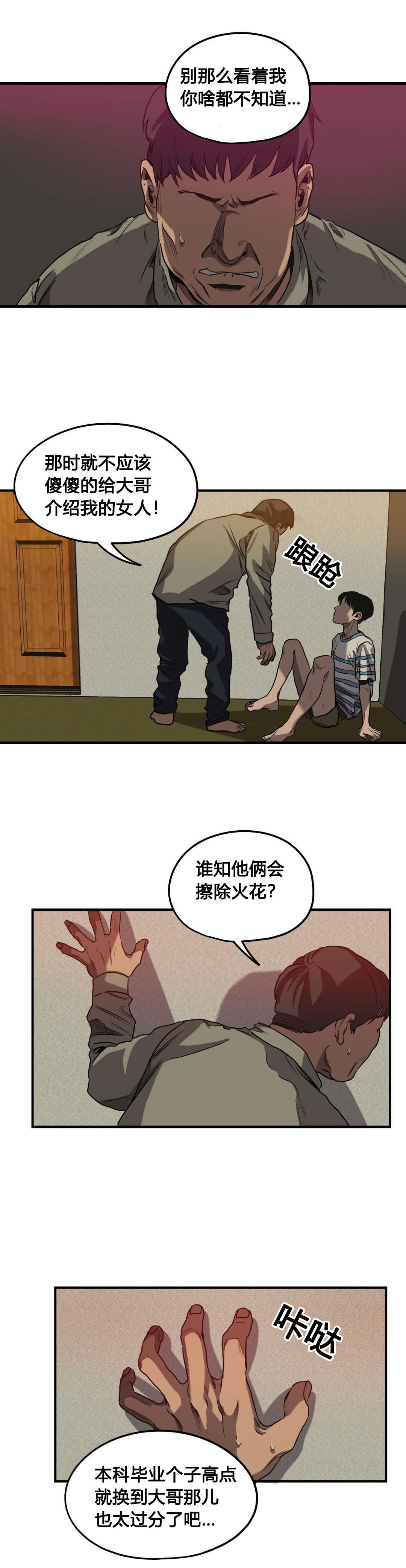 杀戮跟踪未删减漫画在线看免费阅读漫画,第60话1图