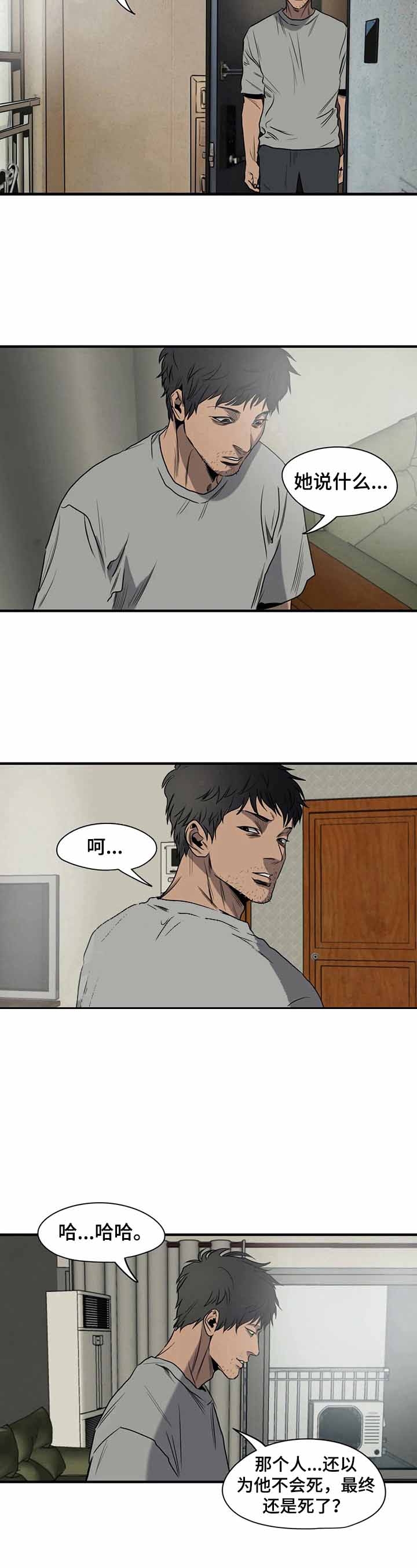 杀戮跟踪影视化漫画,第146话2图