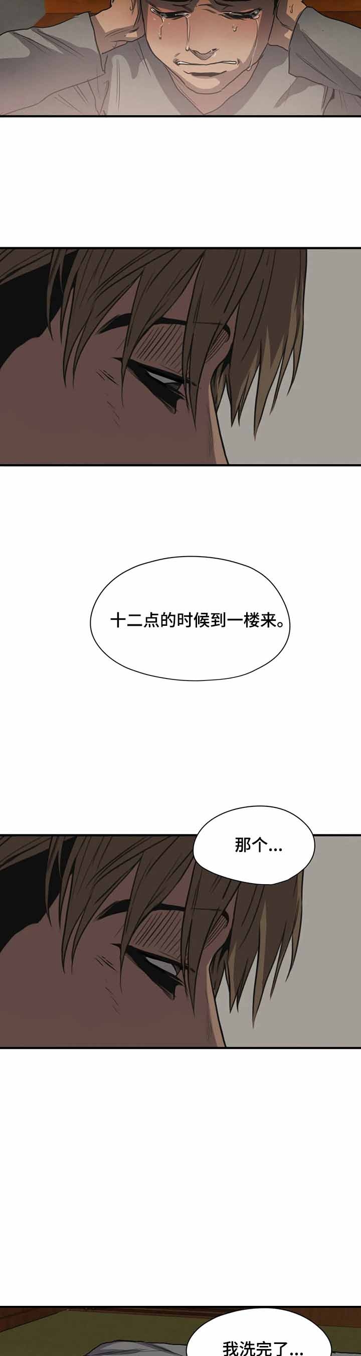 杀戮跟踪的英文漫画,第155话1图