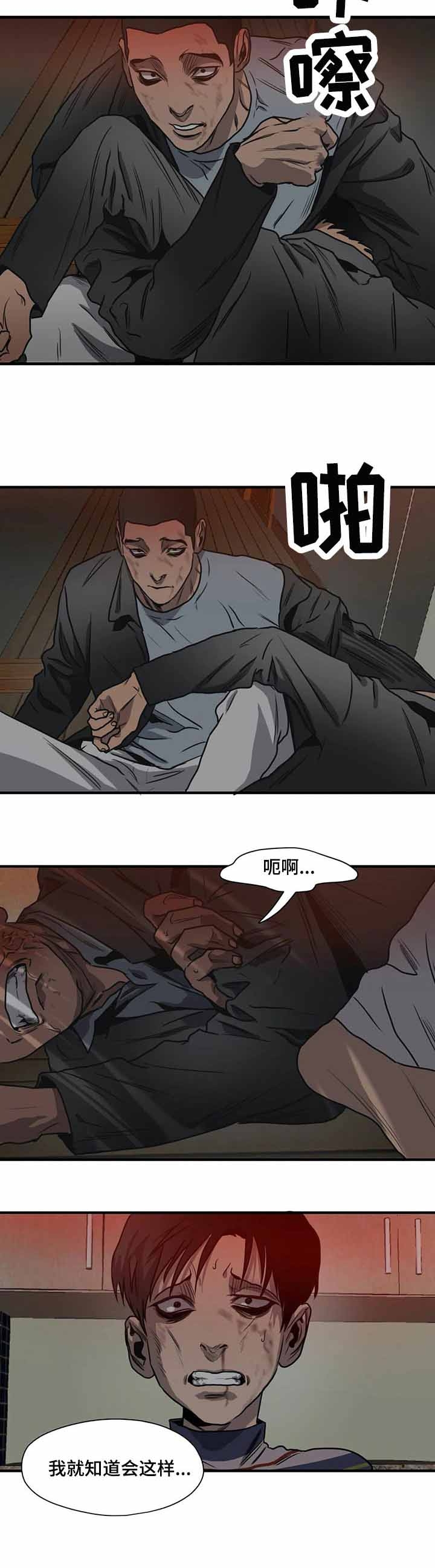 杀戮跟踪吴尚宇漫画,第202话2图