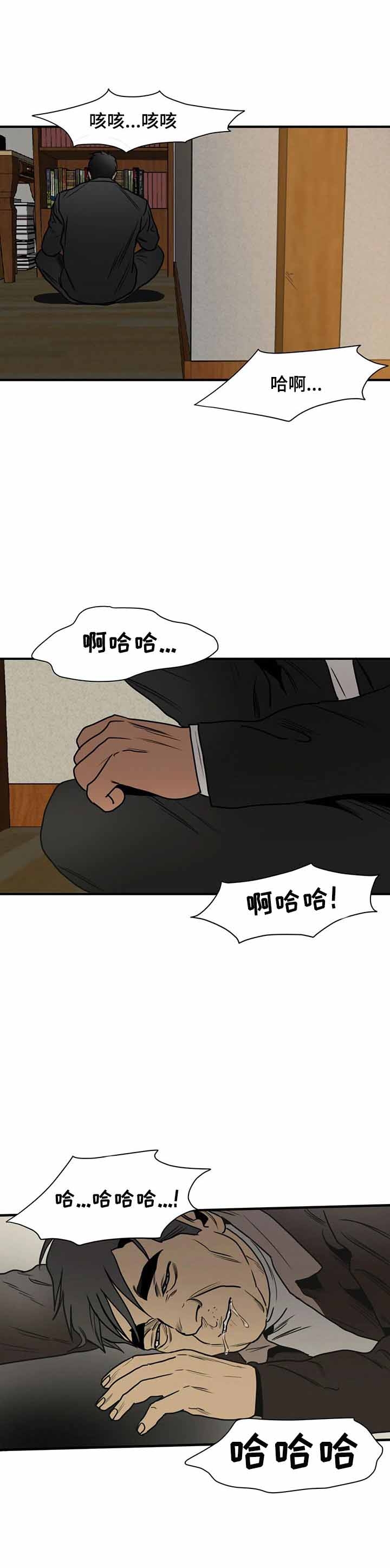 杀戮跟踪拷贝漫画漫画,第194话2图