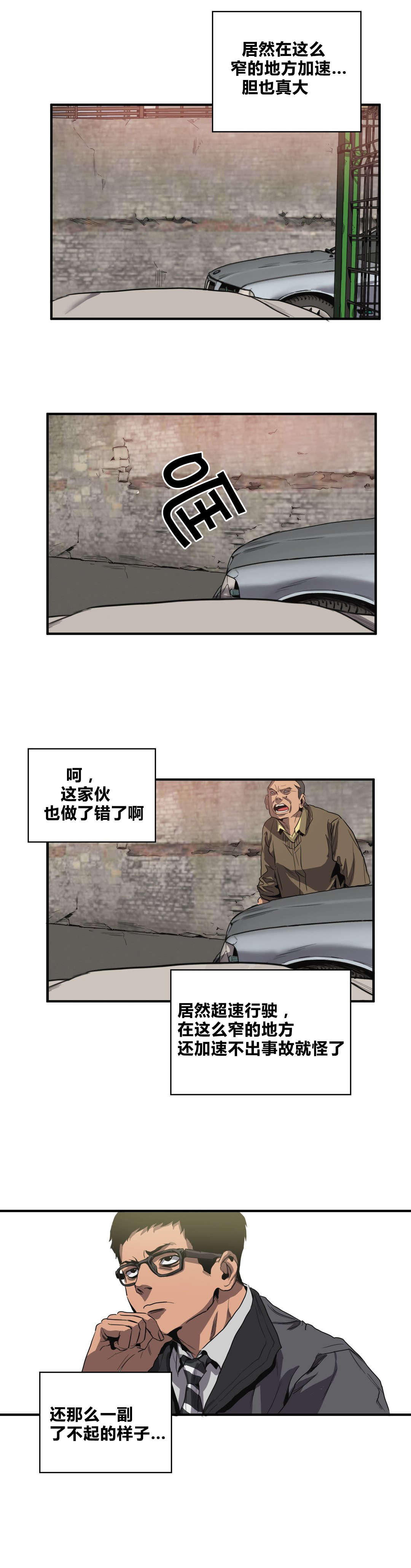 杀戮跟踪漫画下载免费版漫画,第30话2图